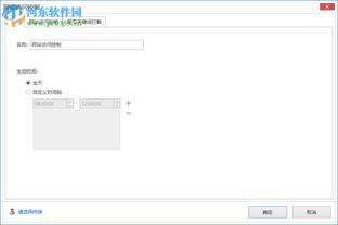 易控王信息安全管理系统 3.7.20 官方版 企业信息防线的专业构建者