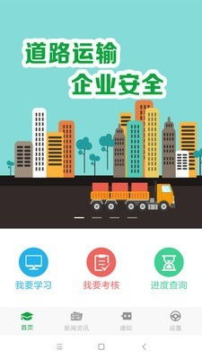 畅享安全之盾 掌上安全App安卓最新版1.1.26免费下载指南