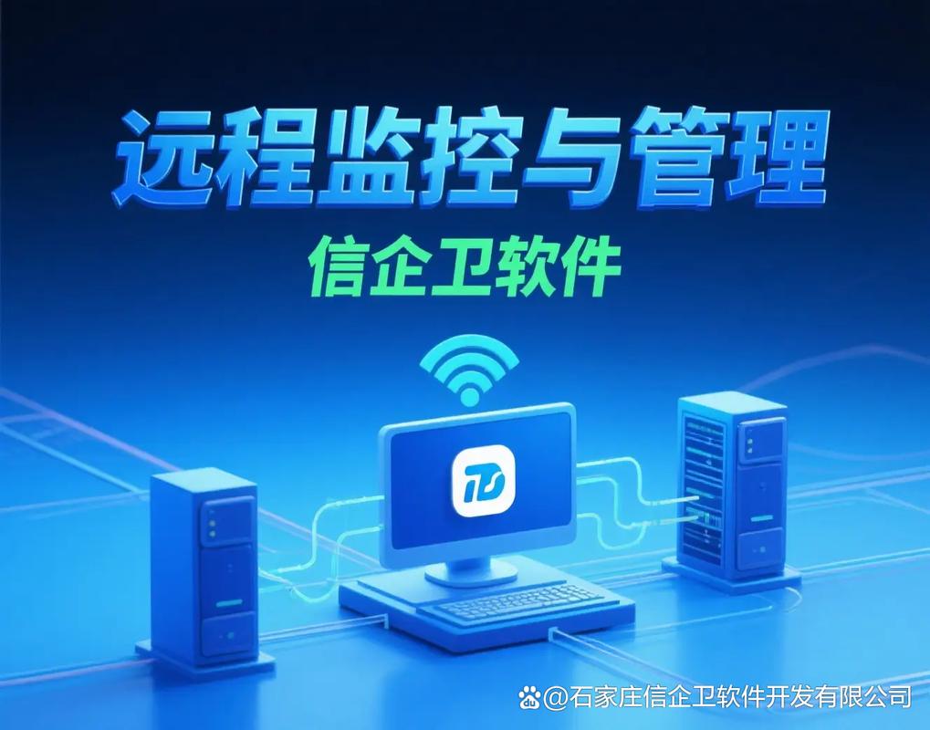 数字化时代的双刃剑 2025年员工行为监控与上网管理的优雅平衡